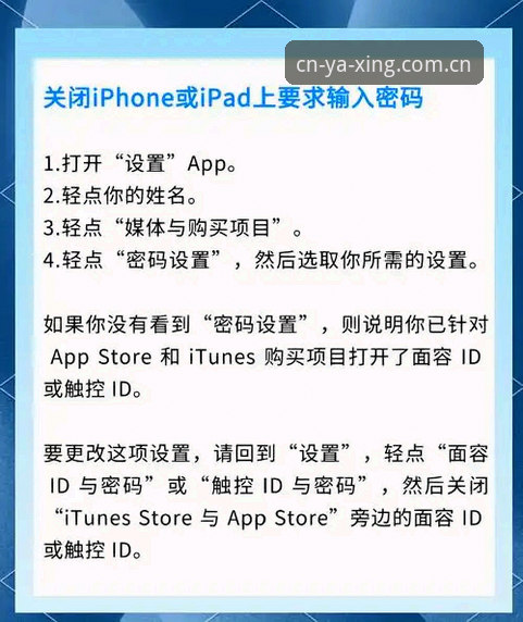 亚星官网苹果版使用指南 亚星体育平台苹果端部署手册:从下载到实战操作教程